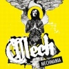 Mech - 2013 - Mechmania